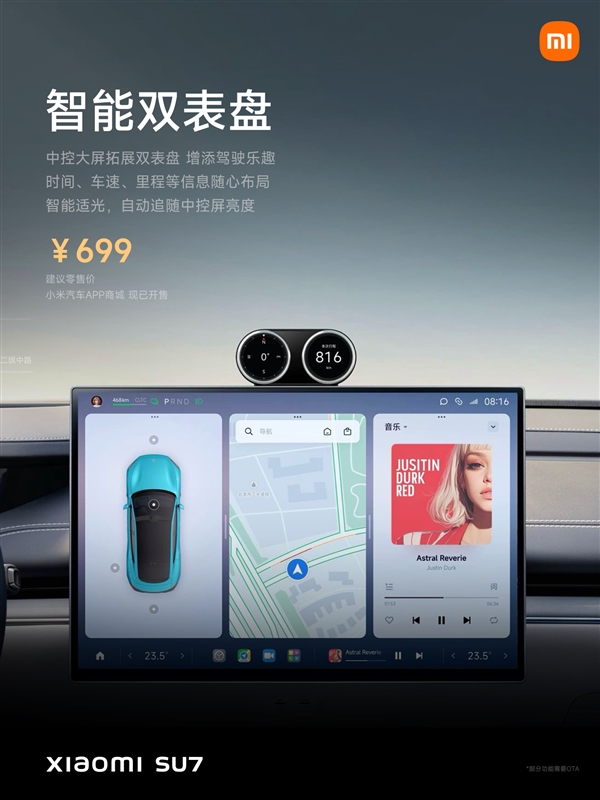 不用担心碰撞问题！小米：所有cariot车载设备设计时都考虑过安全性