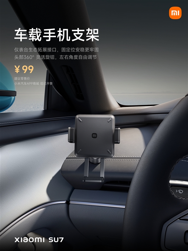 不用担心碰撞问题！小米：所有cariot车载设备设计时都考虑过安全性