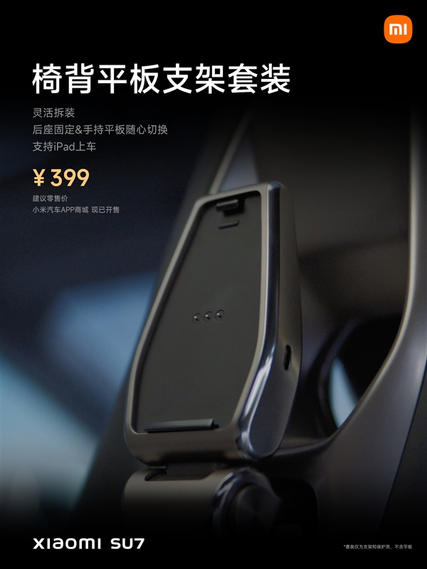 不用担心碰撞问题！小米：所有cariot车载设备设计时都考虑过安全性