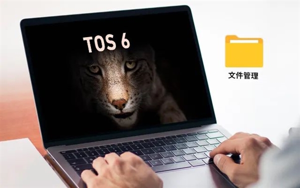 一文速览铁威马tos 6全新“文件管理”:跟windows一样好用