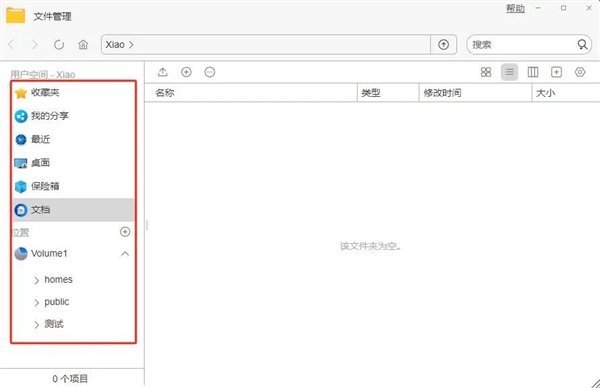 一文速览铁威马tos 6全新“文件管理”:跟windows一样好用