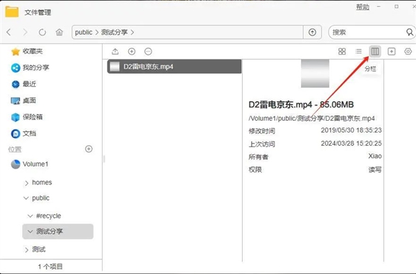 一文速览铁威马tos 6全新“文件管理”:跟windows一样好用