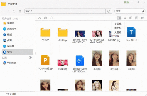 一文速览铁威马tos 6全新“文件管理”:跟windows一样好用