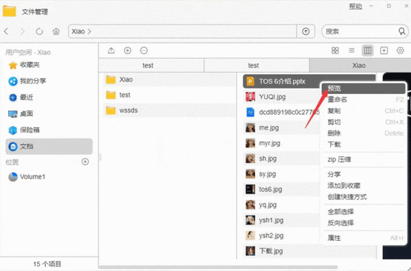 一文速览铁威马tos 6全新“文件管理”:跟windows一样好用