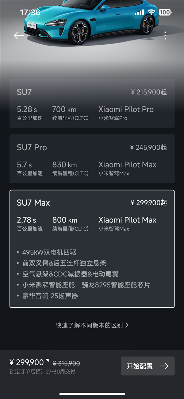 小米su7交车提速：有车主订单提前了一个月