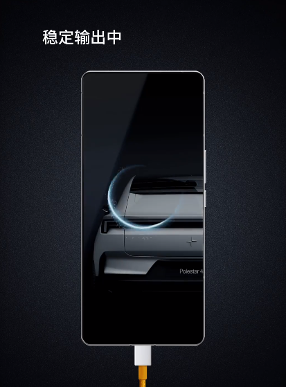 极星首款手机polestar phone官宣：魅族21 pro亲兄弟