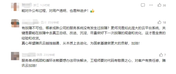 1957名用户报障!腾讯云公布4月8日故障复盘:云api异常持续近87分钟