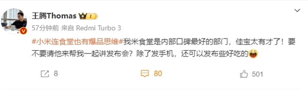 小米食堂火了!雷军亲测大麻花好吃 网友求全国连锁