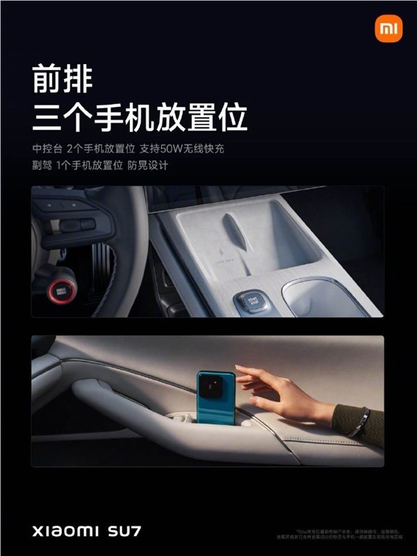 雷军盛赞小米su7贴心功能:再不怕遗忘手机