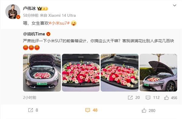 博主吐槽小米su7前备箱太能装：装满送女友的花多花几百块