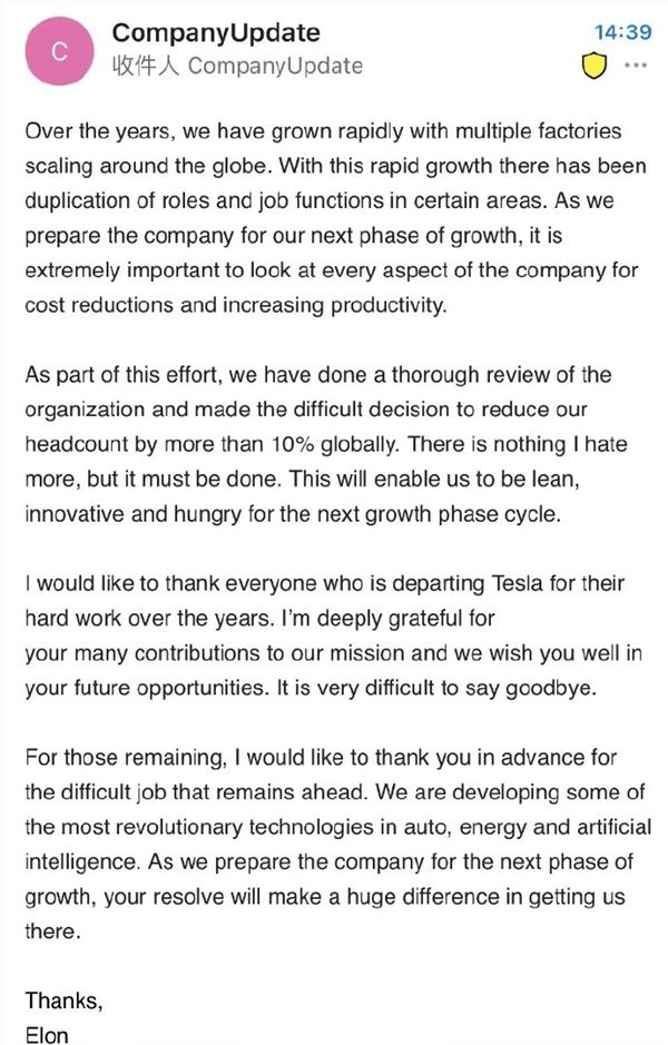 马斯克发布全员信 宣布特斯拉将在全球范围裁员10%