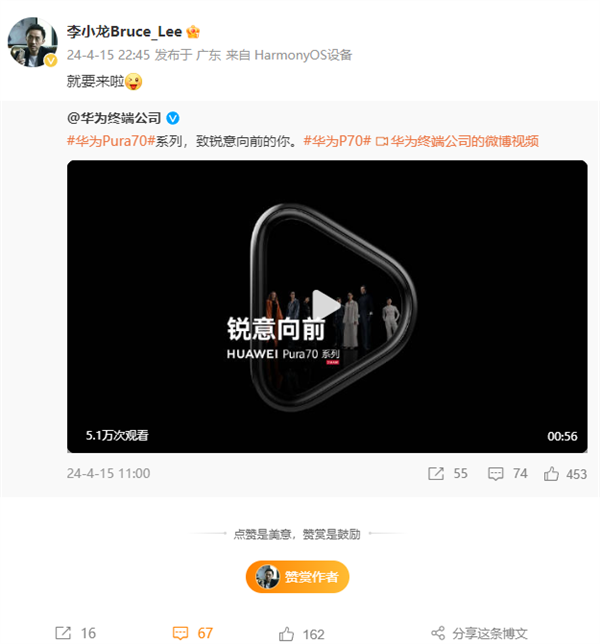 全国多地网友抢先预订华为pura 70!华为mate之父李小龙:就要来了