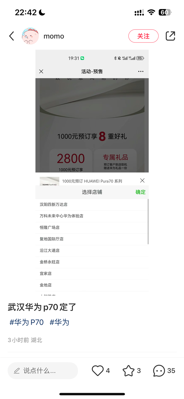 全国多地网友抢先预订华为pura 70!华为mate之父李小龙:就要来了