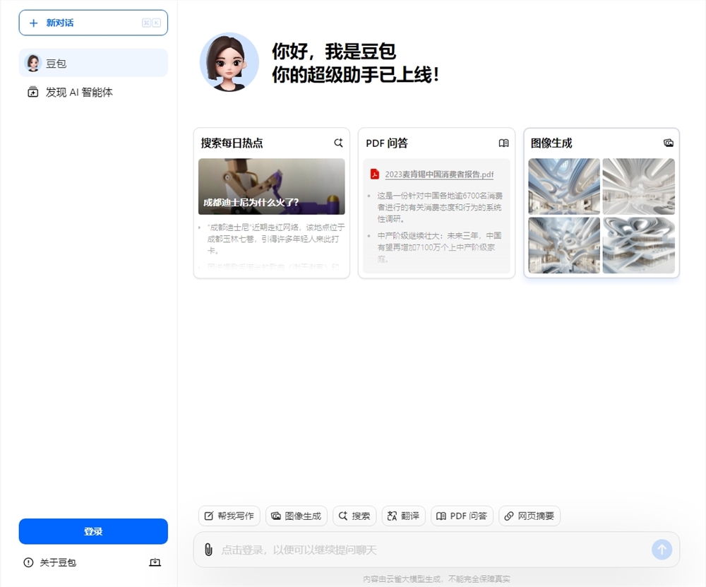 微信截图_20240416111811.png 微信截图_20240416111811.png