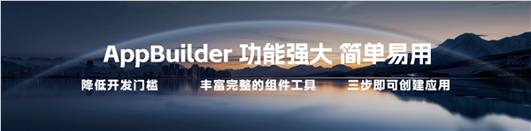 百度三大ai开发神器亮相！李彦宏：只要会说话就能成开发者