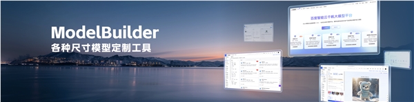 百度三大ai开发神器亮相！李彦宏：只要会说话就能成开发者