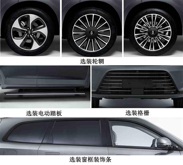 问界新款m7工信部申报：可选m9同款前脸