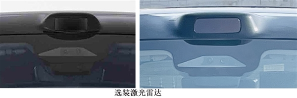 问界新款m7工信部申报：可选m9同款前脸