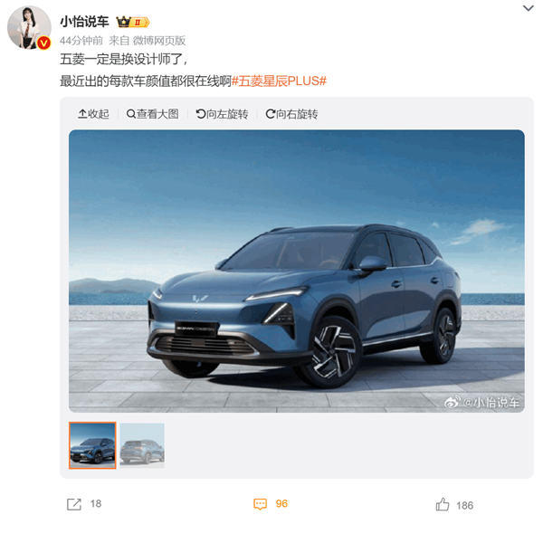 五菱全新suv星辰plus实车亮相 博主直呼五菱换设计师了