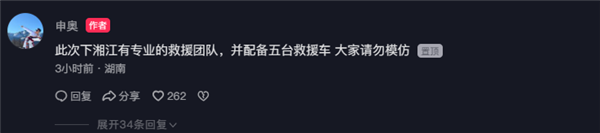 号称全网首台 男子开仰望u8下湘江：游了一圈重新上岸