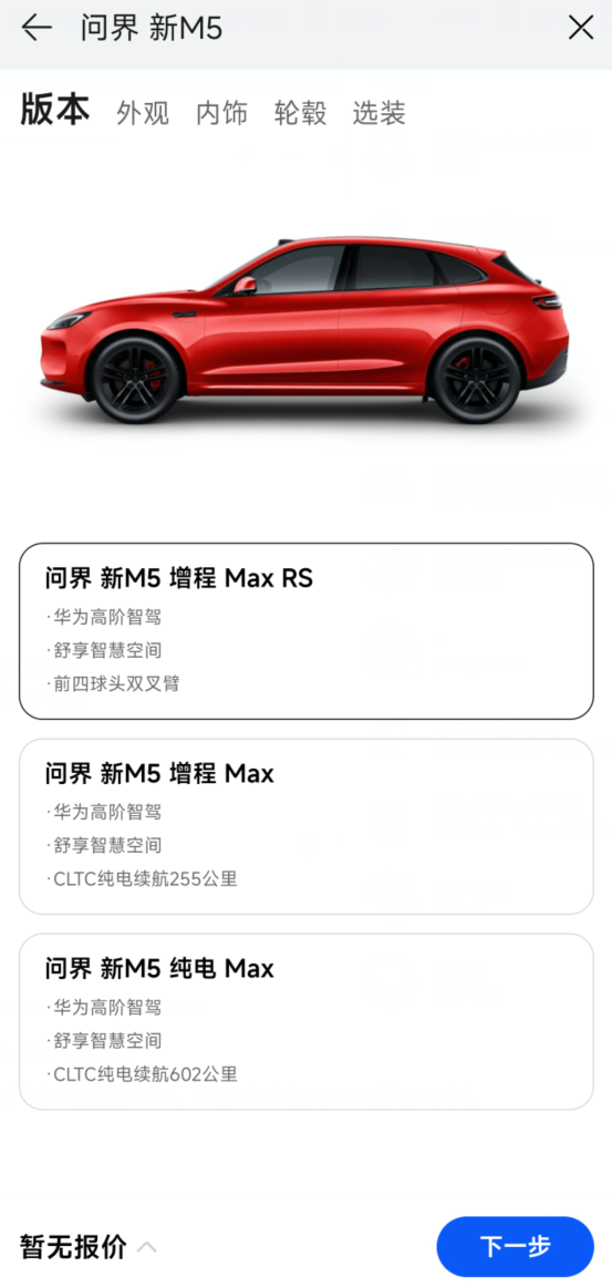 华为再造爆款车！问界新m5预售12小时订单破万