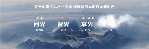 四界集齐！华为百万级新车杀到：不努力挣钱只能开bba了