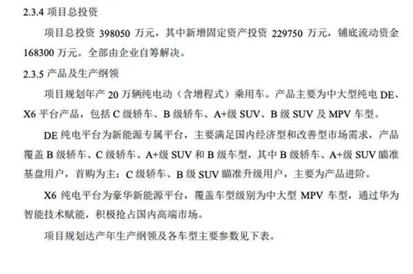 四界集齐！华为百万级新车杀到：不努力挣钱只能开bba了