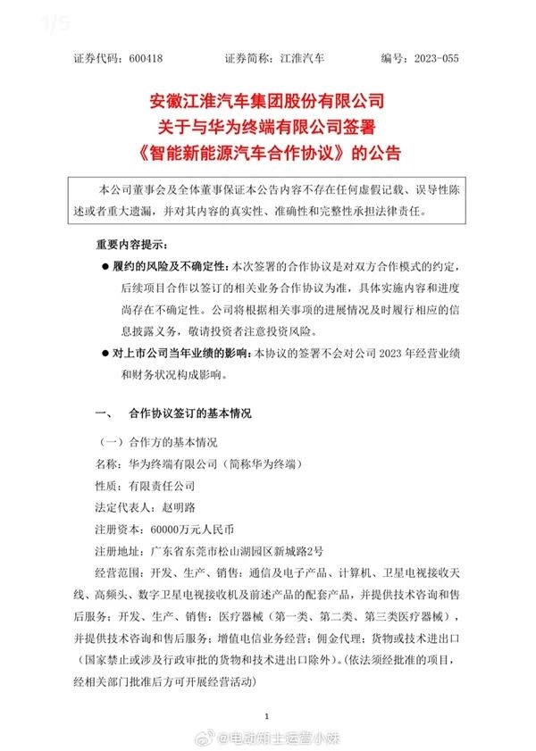 四界集齐！华为百万级新车杀到：不努力挣钱只能开bba了