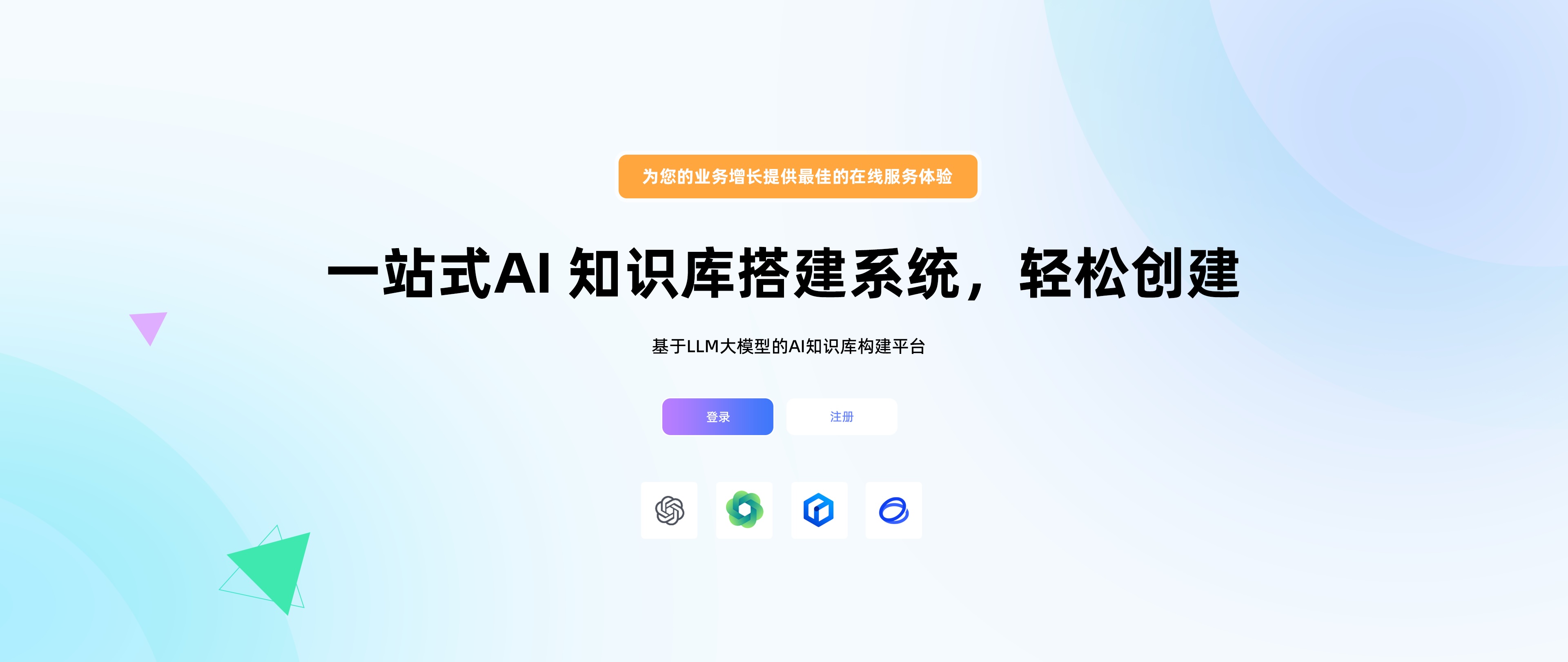 怪兽ai知识库大模型