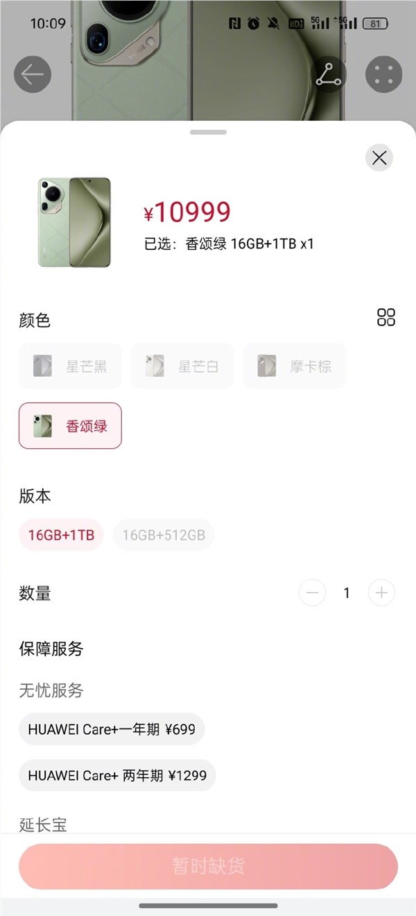 5499元起！华为pura 70突然开售：线下体验店挤满人壮观 线上抢不到