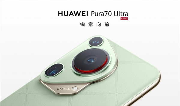 一文看懂：华为pura 70系列四款机型有何区别