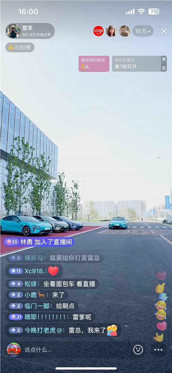 雷军抖音直播：开小米su7帅气出场 人气直接10万 