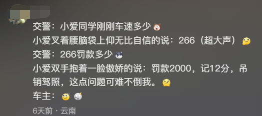 雷军辟谣：小米su7的小爱同学不会告诉你刚才车速多少