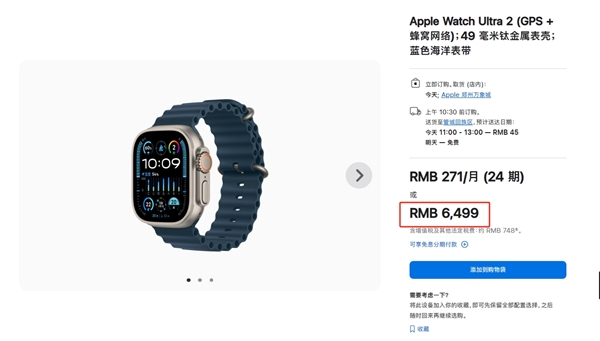 便宜1000元！苹果中国官网上架官翻版apple watch ultra 2：售价5499元