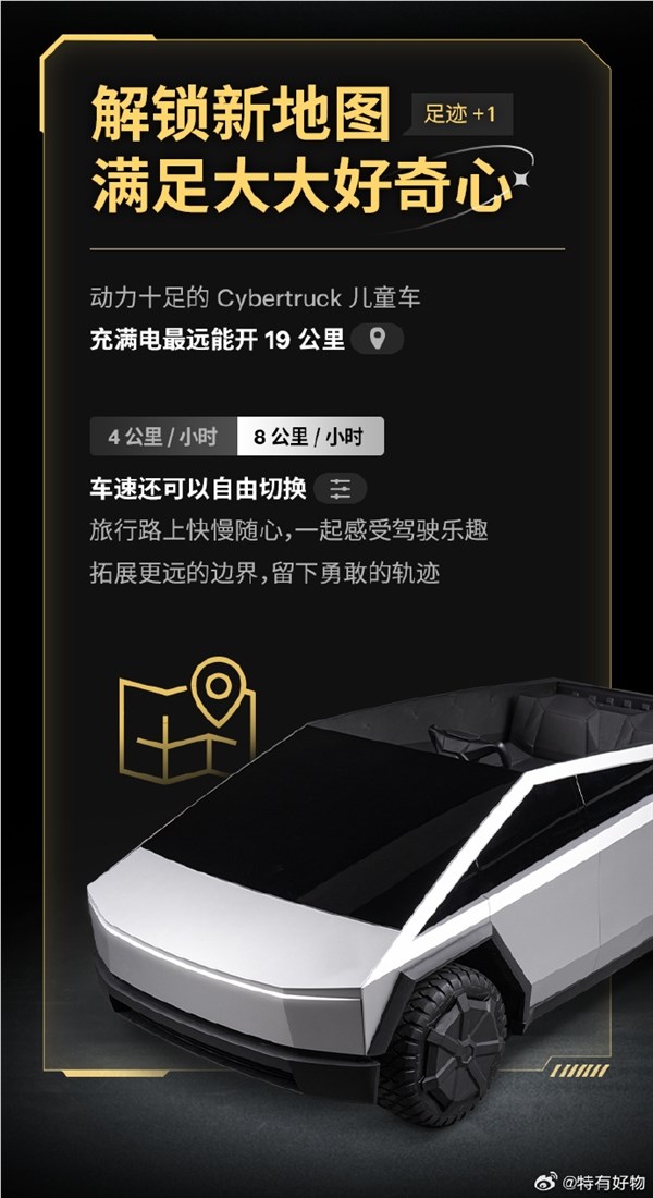 特斯拉cybertruck儿童车4月23日发售：led大灯、续航19公里