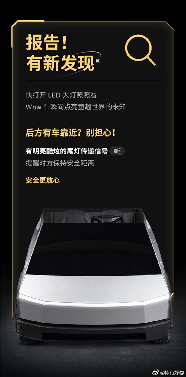 特斯拉cybertruck儿童车4月23日发售：led大灯、续航19公里