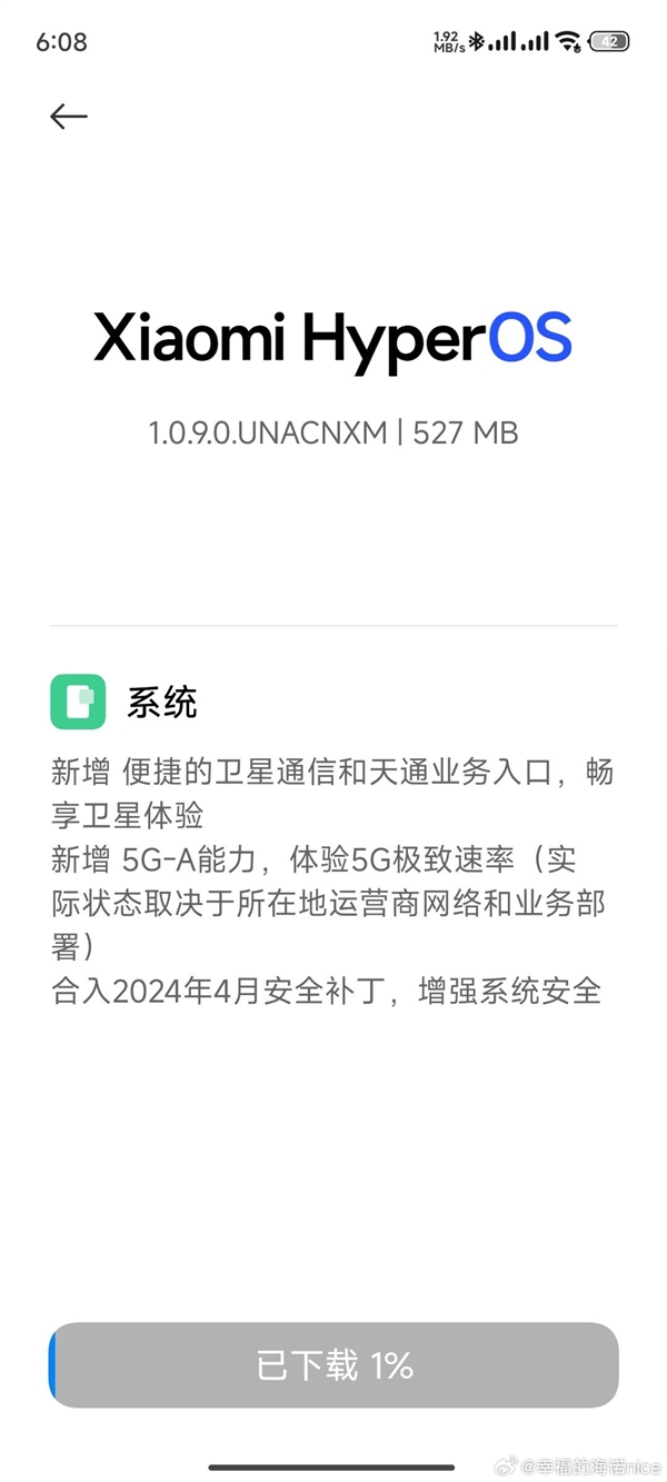 小米首款5.5g手机！小米14 ultra升级支持5.5g