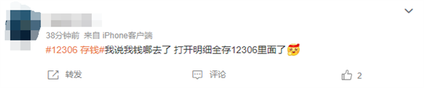 12306一种新的存钱方式引热议 网友：存了3000 希望候补成功