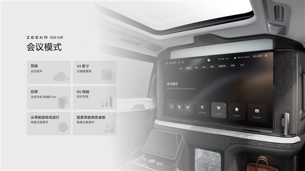 mpv中的劳斯莱斯！极氪009光辉版上市：78.9万元