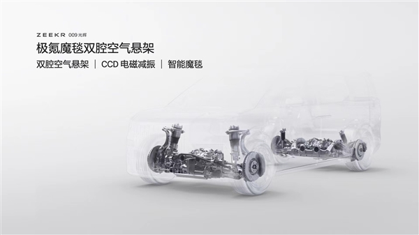 mpv中的劳斯莱斯！极氪009光辉版上市：78.9万元