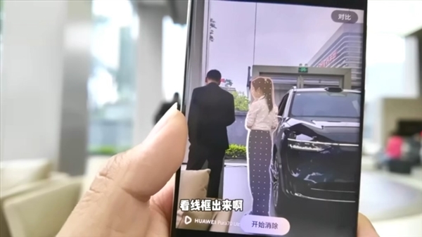 华为pura 70 ai修图逆天!10秒抹除人物 背景自然丝滑