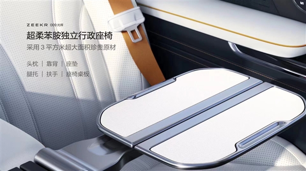 50万一把!极氪009光辉后排座椅揭秘:全球唯一提供三种spa体验