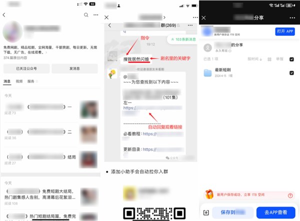 打击盗版!微信:处置400多个盗版影视资源搬运号