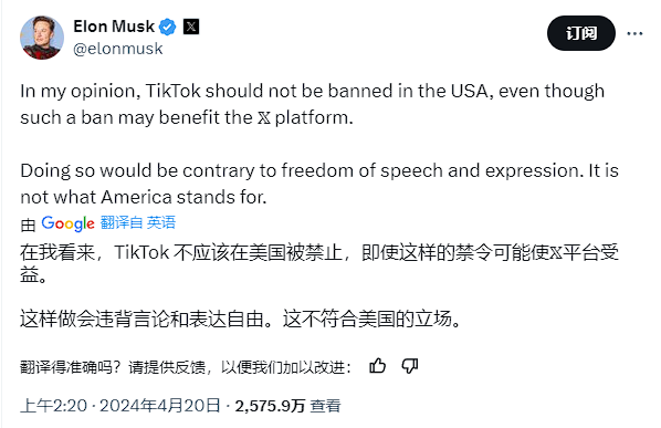 马斯克发文反对美国禁止tiktok：违背言论和表达自由