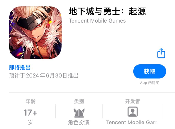 苦等四年！腾讯手游《地下城与勇士》终于来了