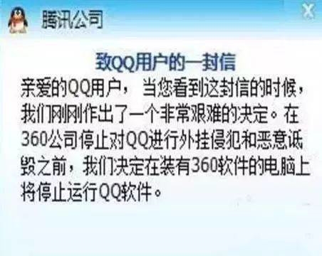 3q大战14年后 周鸿祎、马化腾罕见握手：相逢一笑