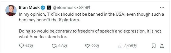 马斯克公开发声反对禁用tiktok！尽管自家平台会从中受益