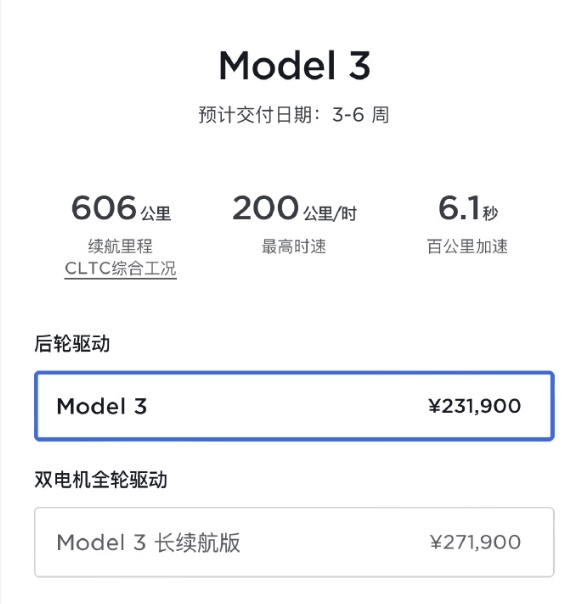 特斯拉中国全系降价1.4万:model 3起步价已低于小米su7 pro