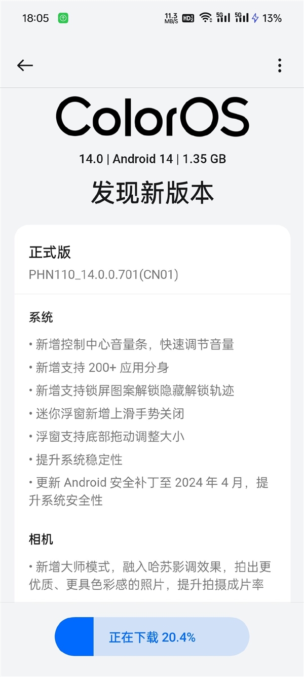 oppo find n3/一加12升级新版coloros 14：应用分身暴增200多个
