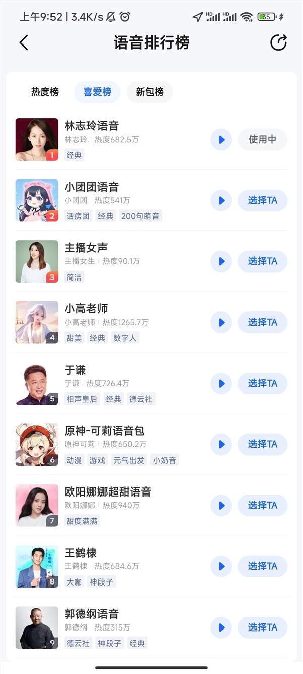 知名主播“一条小团团”确认被捕！与斗鱼ceo陈少杰有关